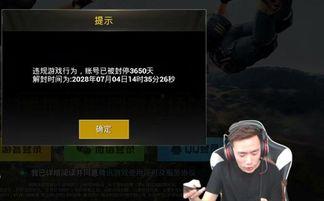 吃鸡直播大瓜,揭秘吃鸡界惊天大瓜！