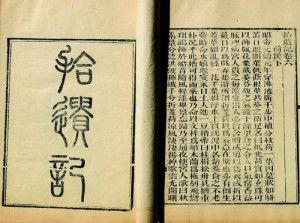 吃瓜秦朝小说听书,宫廷秘闻与权谋风云