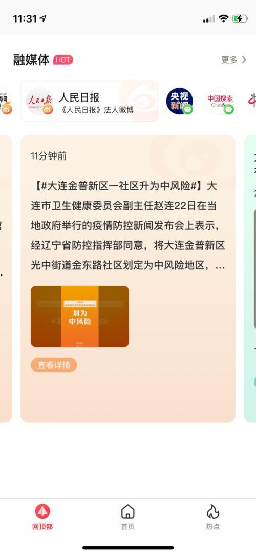 实时最近吃瓜事件新闻,揭秘近期热门吃瓜事件背后的真相
