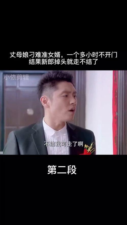 新郎黄涛吃瓜,揭秘婚礼现场惊人一幕