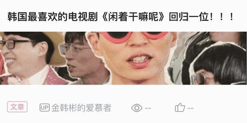 runningman 接力吃瓜,趣味吃瓜大赛欢乐开赛！