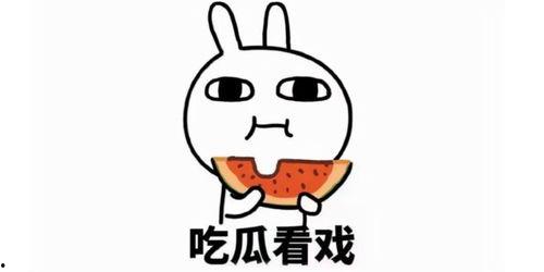 吃瓜伤感文案图片