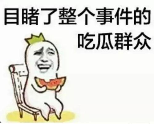 吃瓜群众实时,娱乐圈最新热点事件大盘点