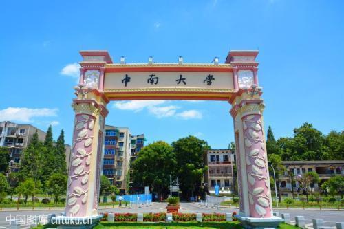 中南大学土木吃瓜,吃瓜群众眼中的校园风采