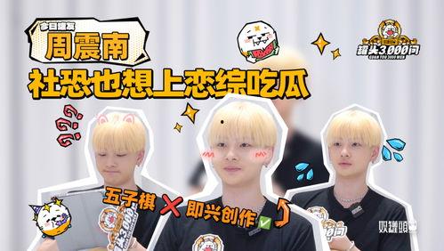 恋综吃瓜影帝,揭秘影帝背后的甜蜜与辛酸