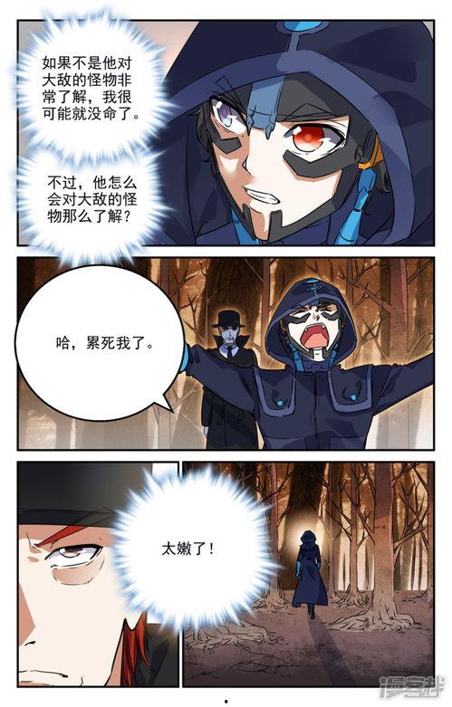 吃瓜替身漫画全集,漫画全集中揭秘娱乐圈的隐秘世界