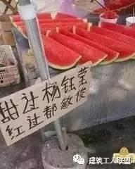 结婚吃瓜图片搞笑,吃瓜群众笑翻！
