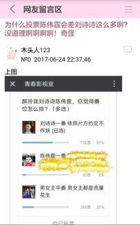 直播吃瓜舒兰后续,揭秘网络热点的背后真相