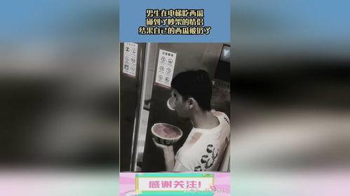 男子吃瓜遭遇后续