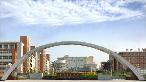 吃瓜西安工程大学,吃瓜群众眼中的校园生活剪影