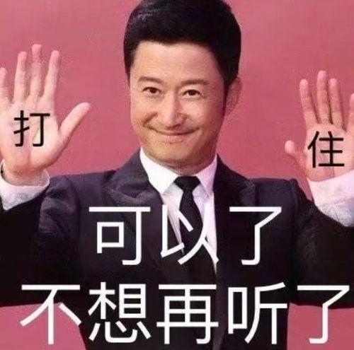 吃大瓜了吴京