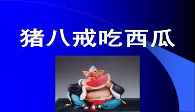 课文吃瓜,揭秘网络时代的围观文化