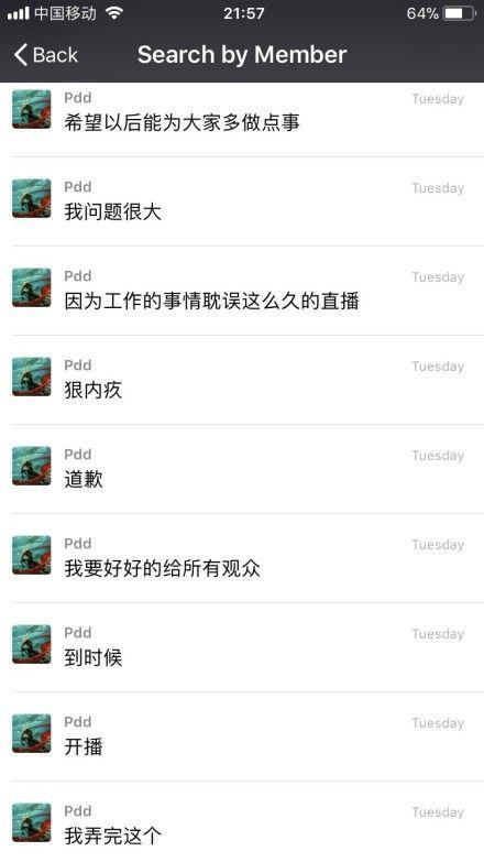 pdd打卡吃瓜,揭秘网红明星的日常娱乐生活