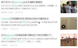 吃瓜群众的房价,房价风云再起，揭秘你我身边的房价真相