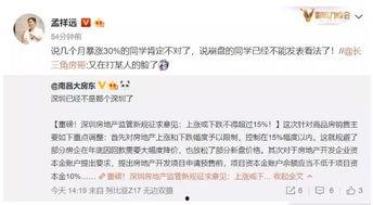 吃瓜群众的房价,房价风云再起，揭秘你我身边的房价真相