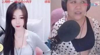 网恋吃瓜直播间