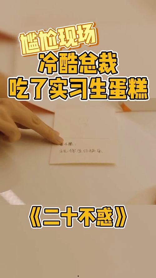 二十不惑吃瓜,揭秘青春剧中的吃瓜盛宴