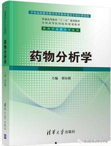 吃瓜教授教明学