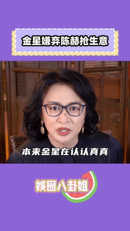 吃瓜吐槽直播,揭秘娱乐圈幕后真相