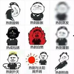 网络吃瓜图片搞笑