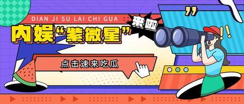 吃瓜营销号女生,揭秘吃瓜营销号背后的魅力女生