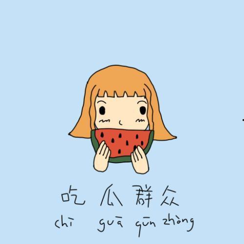 北京吃瓜群众看报,吃瓜群众看报，聚焦时事热点